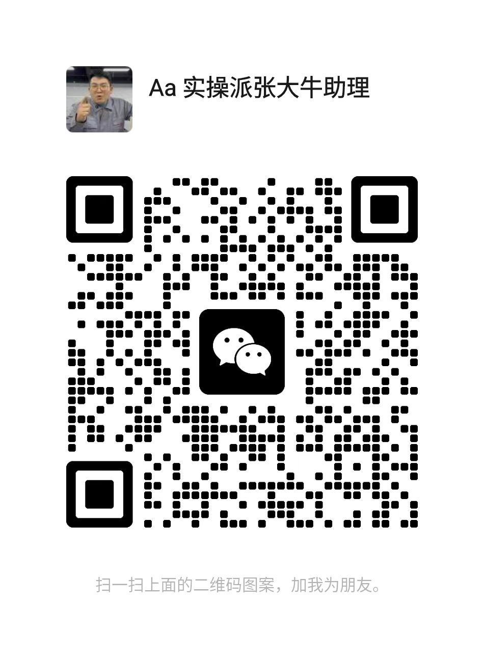 老师微信二维码